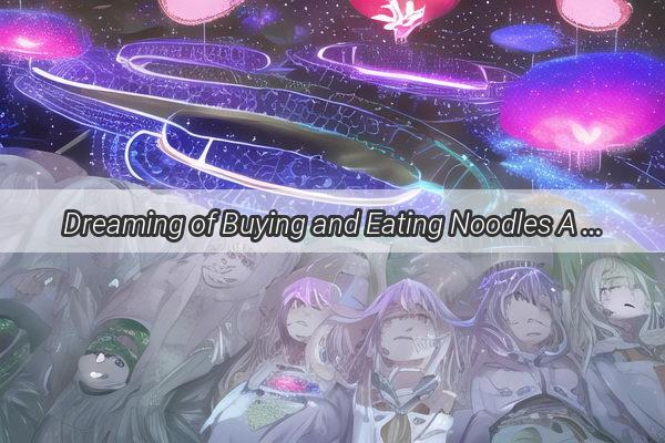 Dreaming of Buying and Eating Noodles A Culinary Journey Through the Nights Whiskers